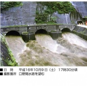 狩野川放水路